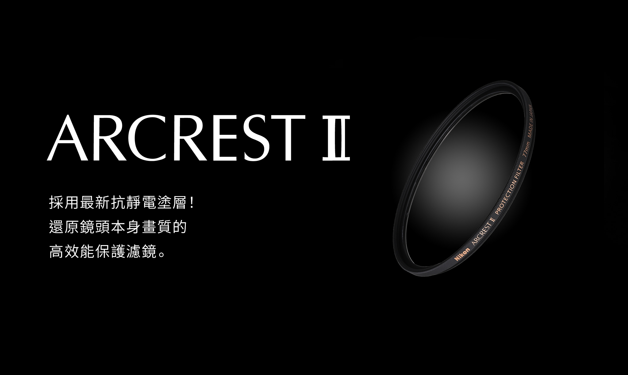 ARCREST II